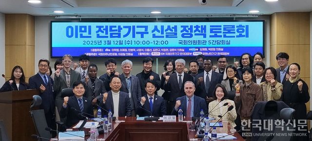 12일 국회의원회관에서 개최된&nbsp;‘이민 전담기구 신설 정책토론회’ 참석자들이 기념사진을 촬영하고 있다. (사진=주지영 기자)