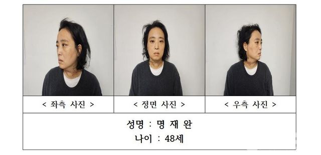 (사진=대전경찰청 홈페이지)