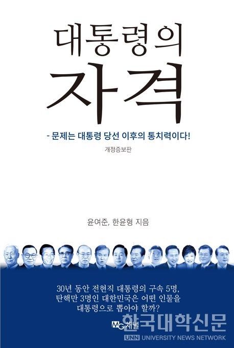 (사진=교보문고)