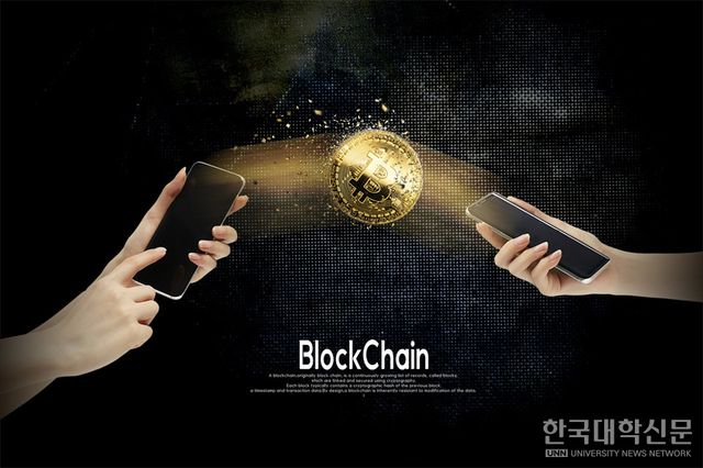 블록체인 이미지. (사진=아이클릭아트)