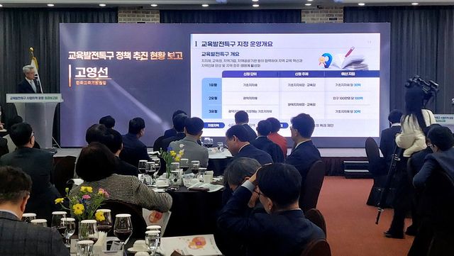 고영선 한국교육개발원장이 교육발전특구 정책 현황에 대해 보고하고 있다. (사진=임지연 기자)