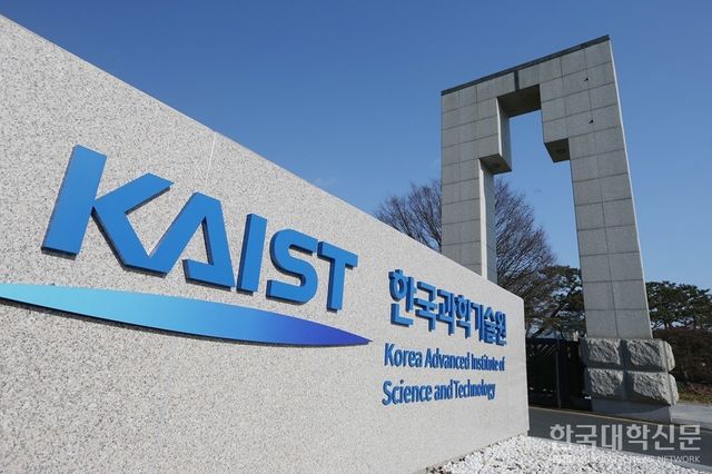 KAIST 정문.