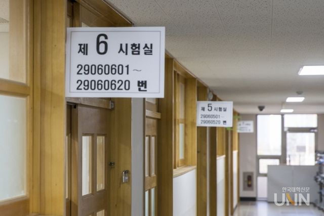 2024학년도 수능 당시 서울 경동고에서 시험 종료를 알리는 종이 1분 일찍 울린 사고와 관련해 수험생들에게 국가가 손해를 배상해야 한다는 법원 판단이 나왔다.&nbsp;(사진=한국대학신문 DB)