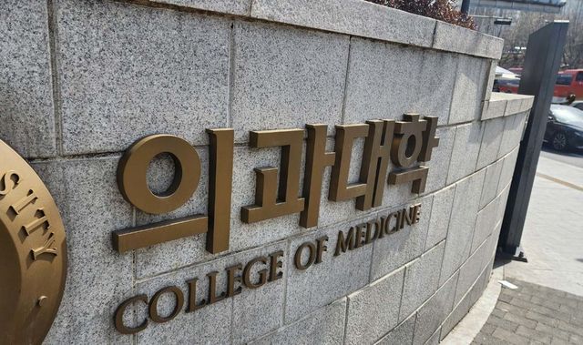 전국 40개 의대 총장들이 대한의사협회(이하 의협)에서도 학생들이 학교로 돌아올 수 있도록 강력한 메시지를 내줄 것을 촉구하고 나섰다. (사진=한국대학신문DB)