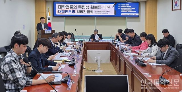 11일 국회에서 열린 ‘대학언론의 독립성 확보를 위한 대학언론법 입법간담회’에서 토론이 진행되고 있다. (사진=임연서 기자)