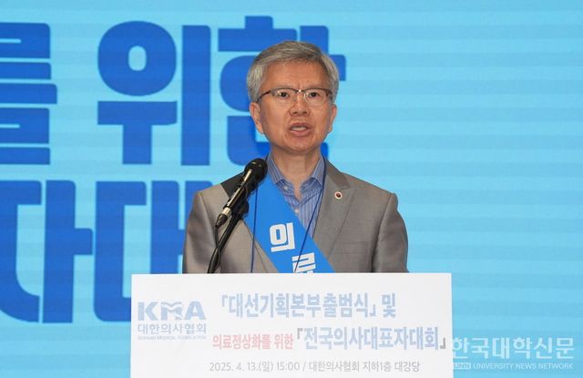 김택우 의협 회장이 전국의사대표자대회에서 발언하고 있는 모습. (사진=대한의사협회)