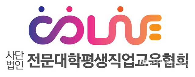 전문대학평생직업교육협회(이하 COLiVE) 로고. (사진=전문대학평생직업교육협회)