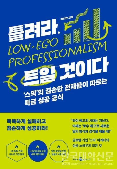 (사진=교보문고)