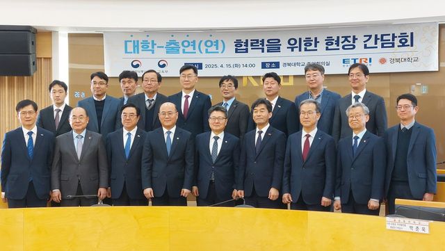 간담회에 참석한 오석환 교육부 차관, 이창윤 과기정통부 제1차관, 하영우 경북대 총장, 방승찬 한국전자통신연구원(이하 ETRI) 원장 및 대학·출연연 관계자들이 기념사진을 촬영하고 있다. (사진=임지연 기자)