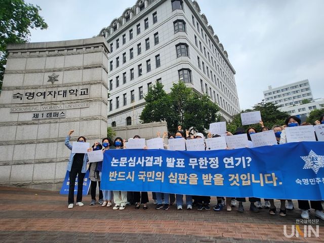 숙명민주동문회와 민주사회를 추구하는 재학생 모임 ‘파란불꽃’이 숙명여대 정문 앞에서 김건희 여사 논문의 표절 여부에 대한 조속한 발표를 촉구하는 집회를 열었다. (사진=한국대학신문DB)