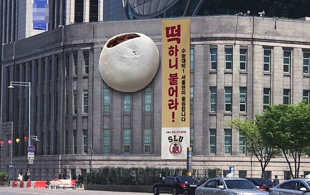 지난해 서울시가 서울도서관 외벽에 수험생을 응원한 대형 현수막.(사진=서울시)