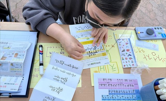 인제대는 16일 교내 늘빛관 앞마당에서 ‘장애 인식 개선 캠페인’을 개최해 시각·지체·학습장애 등 다양한 장애를 직접 체험해볼 수 있는 부스를 마련됐다. 사진은 점자 책갈피 체험 현장이다. (사진=인제대)