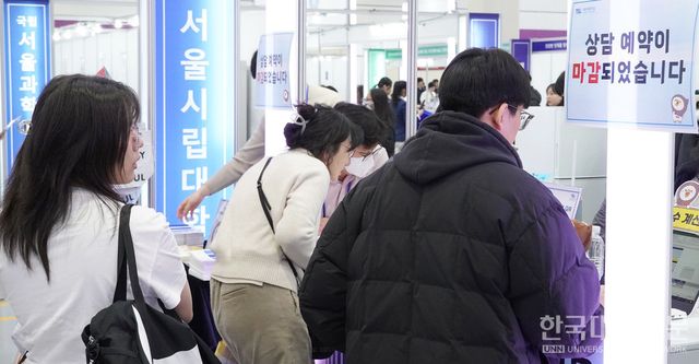 2025학년도 정시 박람회의 모습. (사진=한명섭 기자)