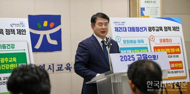 이정선 교육감이 23일 시교육청 상황실에서 21대 대선 광주교육 정책 제안을 하고 있다. (사진=광주교육청)