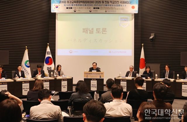 한·일 학교안전 전문가들의 패널토론이 진행되고 있다. (사진=학교안전공제중앙회)