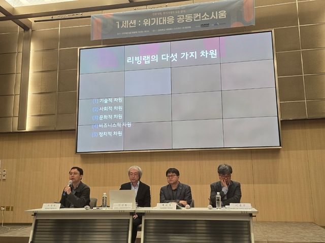 국제관계 분야의 ‘리빙랩과 대학교육 혁신’ 발표 이후 발표자와 토론자들이 의견을 주고 받고 있다.&nbsp;&nbsp;