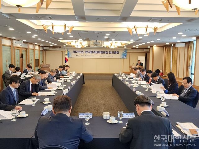 전국 22개 사이버대학 운영 협의회인 한국원격대학협의회는 30일 서울 프레스센터에서 임시총회를 개최했다. (사진=백두산 기자)