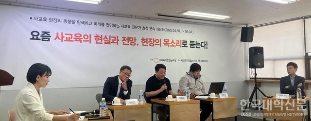30일 사걱세 대회의실에서 ‘요즘 사교육 현실과 전망’을 주제로 연속 좌담회가 열렸다. 전문가들은 수능 사교육 과열을 해소할 방안에 대해 논의하고 있다. (사진=윤채빈 기자)