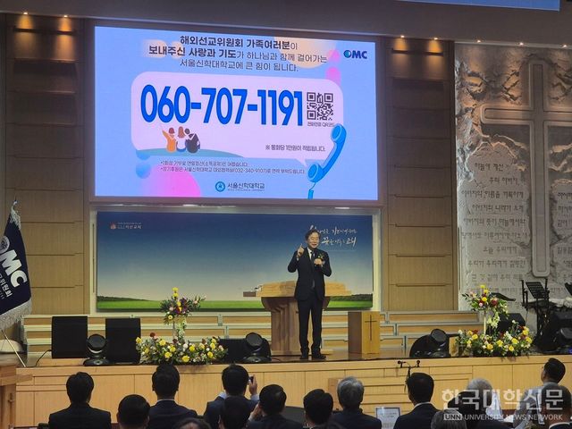 황덕형 총장이 서울신학대학교를 대표하여 ARS 소액모금 캠페인을 홍보하고 있다. 기독교대한성결교회 산하 연합기관 정기총회뿐만 아니라 다양한 교단 행사와 모임에서도 ARS 소액모금 캠페인을 적극적으로 홍보하고 있다.