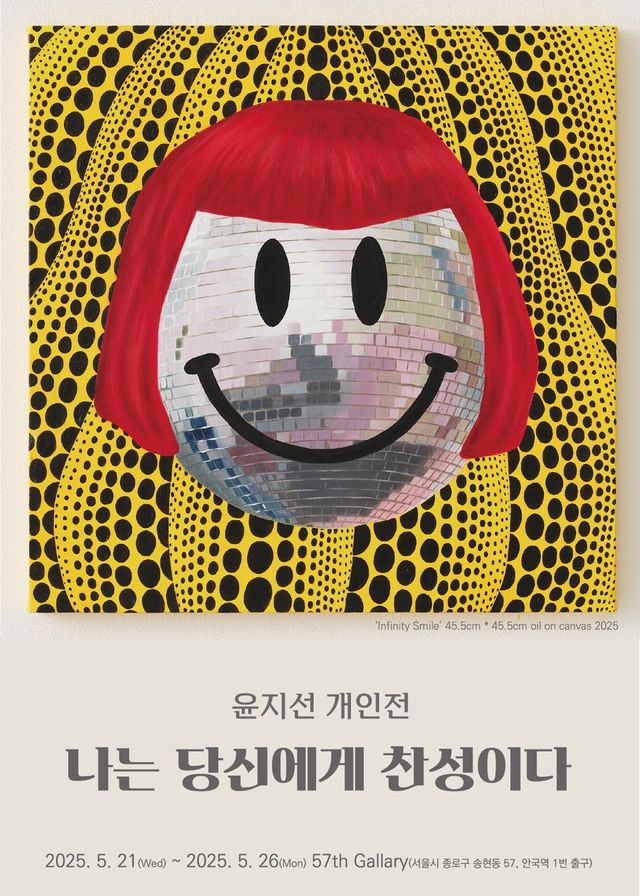 전시 포스터. (사진=본인 제공)