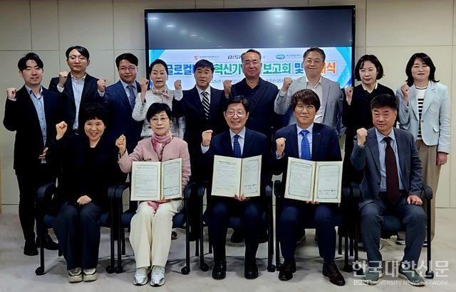 2일 계명문화대, 동원과기대, 제주관광대는 제주관광대에서 각 대학의 특화 역량을 융합한 글로컬 고등직업교육 플랫폼인 ‘Glocal K-VET(Vocational Education Training)’ 연합 추진 협약을 맺었다. (사진=동원과기대)