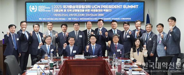 21일 오후 서울 여의도 국회의원회관 3간담회실에서 ‘2025 국가중심 국공립대학 UCN 프레지던트 서밋’이 개최됐다. 이날 국가중심국공립대 총장들은 전국 19개 국가중심국공립대학이 대한민국 고등교육의 중추이자 지역 균형발전의 핵심임을 강조했다. (사진=한명섭 기자)