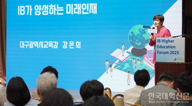 강은희 대구광역시교육청 교육감이 23일 서울시 광진구 세종대 대양AI홀에서 열린 ‘IB Higher Education Forum 2025’에서 발표를 진행하고 있다. (사진=한명섭 기자)
