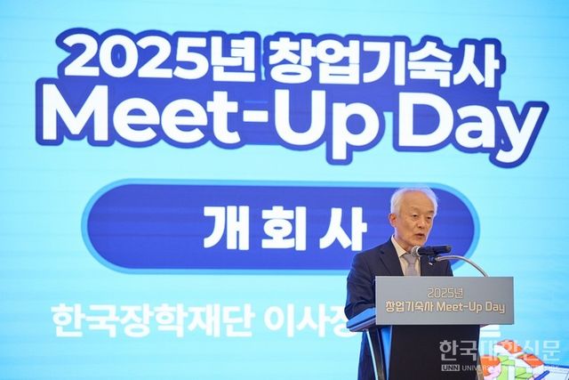 지난 24~25일 충청남도 부여군에 위치한 롯데리조트에서 열린&nbsp;‘2025년 창업기숙사 미트업데이’에서 배병일 한국장학재단 이사장이 개회사를 말하고 있다. (사진=한국장학재단)
