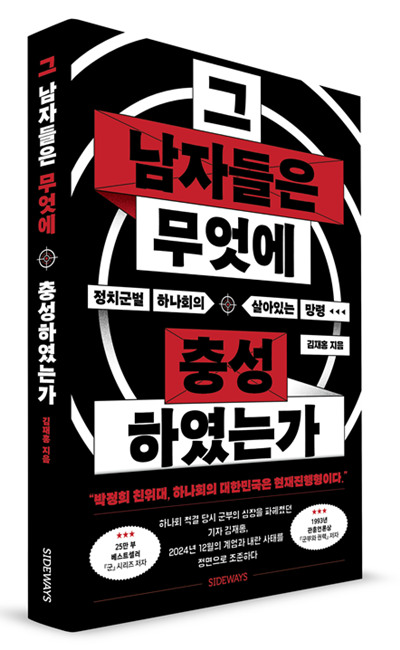 (사진=사이드웨이 제공)