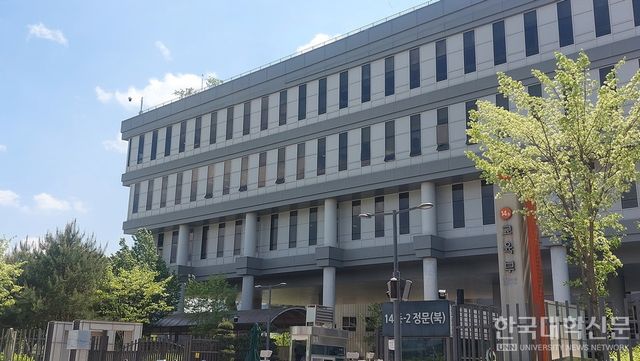 교육부 전경. (사진=임지연 기자)