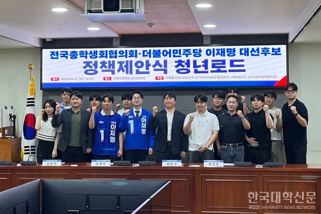 27일 국회의원회관에서 개최된 ‘청년 정책 제안 간담회’ 참석자들이 기념사진을 촬영하고 있다. (사진=전국총학생회협의회)