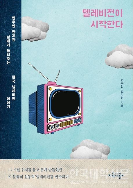 (사진=교보문고)