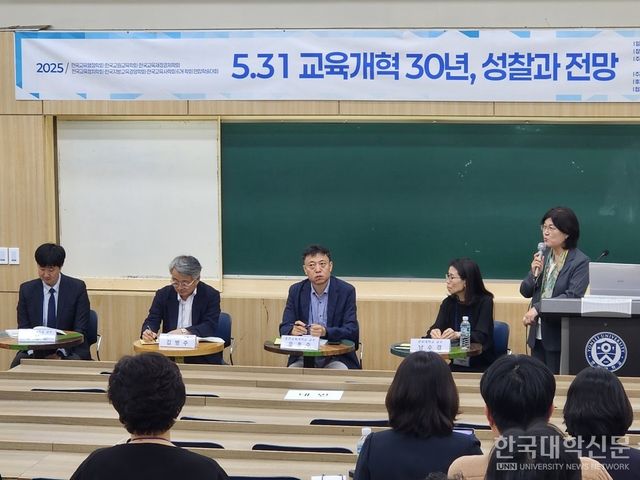 31일 연세대학교 교육과학관에서 '5.31 교육개혁 30년 성찰과 전망'을 주제로 6개 학회 연합학술대회가 열렸다. 첫 번째 세션이 끝나고 토론을 위해 발표자들이 나와 준비하고 있는 모습. (사진=백두산 기자)
