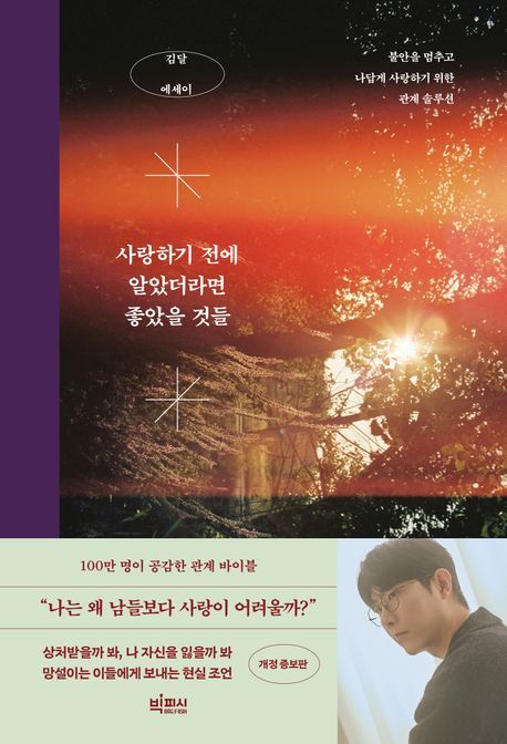 (사진=교보문고)