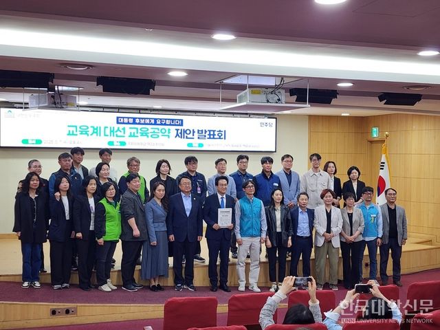 더불어민주당 교육특별위원회는 7일 오후 국회의원회관 제2간담회실에서 ‘교육계 대선 교육공약 제안 발표회’를 개최했다. 참석자들이 기념촬영을 하고 있다. (사진=백두산 기자)