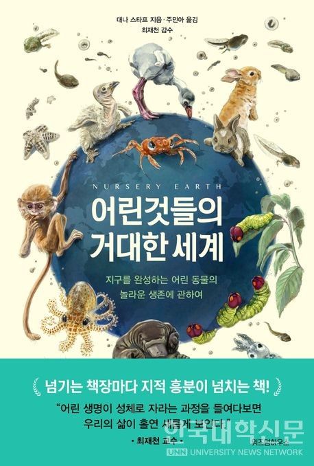 (사진=교보문고)