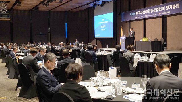 지난달 25일 열린 사총협 정기총회. (사진=한국대학신문DB)