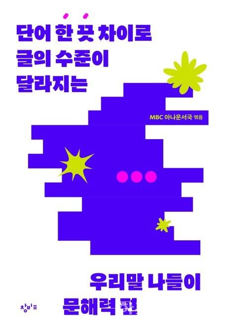 (사진=교보문고)