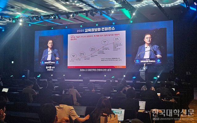 12일 오전 제주서 열린 '2025 교육정보화 컨퍼런스' 이튿날 SK쉴더스 송시용 상무가 최근 급증하는 사이버 해킹 관련 피해 최소화 방안 전략 등에 대해 설명하고 있다. (사진=김영식 기자)