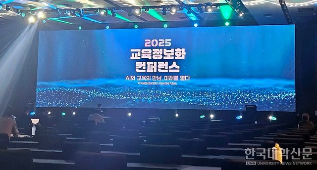 12일 오전 9시 30분경 제주 신화월드 랜딩볼룸에서 '2025 교육정보화 컨퍼런스' 이틀째 일정이 준비되고 있다. (사진=김영식 기자)