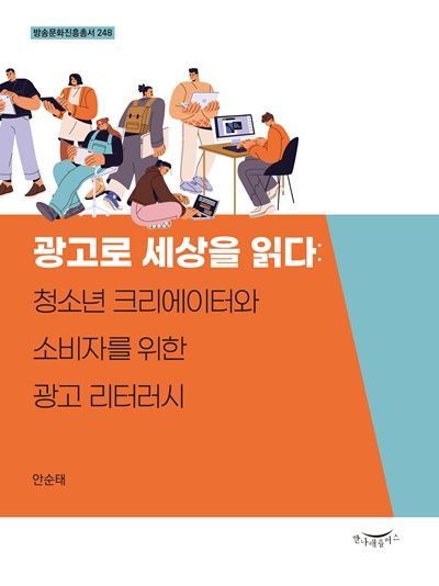 (사진=한나래출판사)