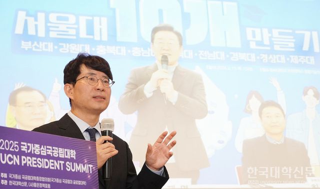 ‘서울대 10개 만들기’의 저자 김종영 경희대 사회학과 교수가 19일 서울 프레지던트호텔에서 열린 ‘2025 국가중심국·공립대 프레지던트 서밋 3차 콘퍼런스’에서 서울대 10개 만들기의 철학과 배경, 실행전략에 대해 얘기하고 있다. (사진=한명섭 기자)