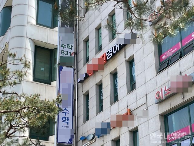 대치동 학원가. (사진=김소현 기자)