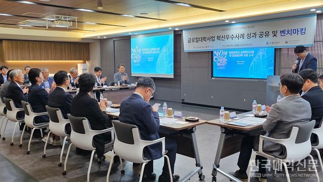한국대학법인협의회 임원단이 한동대에서 글로컬대학 우수사례를 브리핑받고 있다.&nbsp;