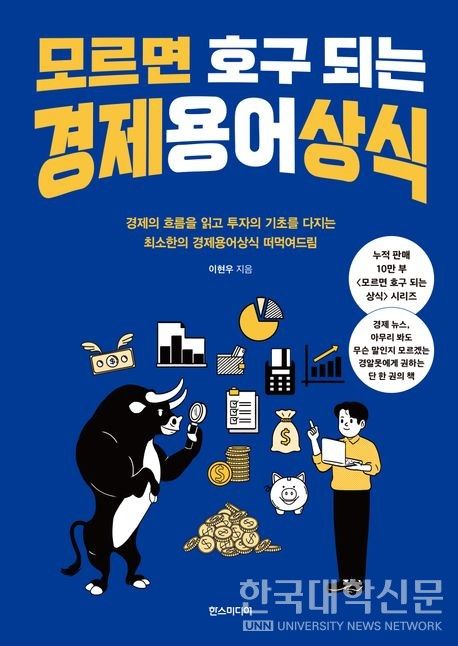 (사진=교보문고)