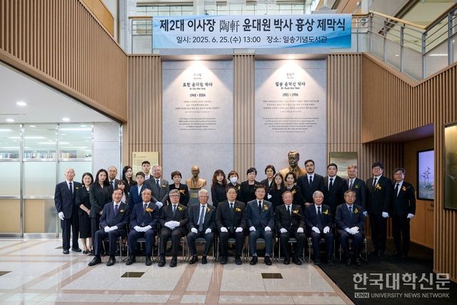 학교법인일송학원 제2대 윤대원 이사장 흉상 제막식.