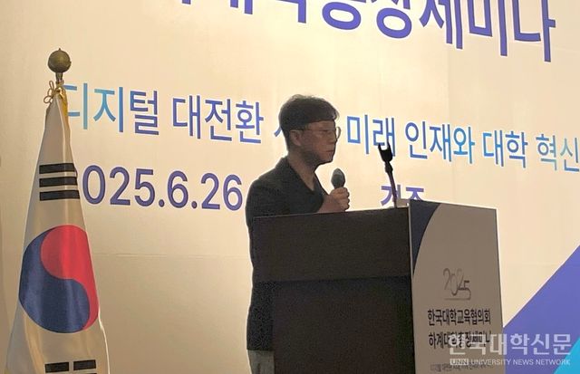 27일 경주에서 진행된 ‘2025년 한국대학교육협의회 하계대학총장세미나’에서 송길태 부산대 인공지능융합연구센터장이 ‘LLM 시대의 대학: 혁신의 기회 윤리의 도전’ 주제발표를 하고 있다. (사진=김소현 기)