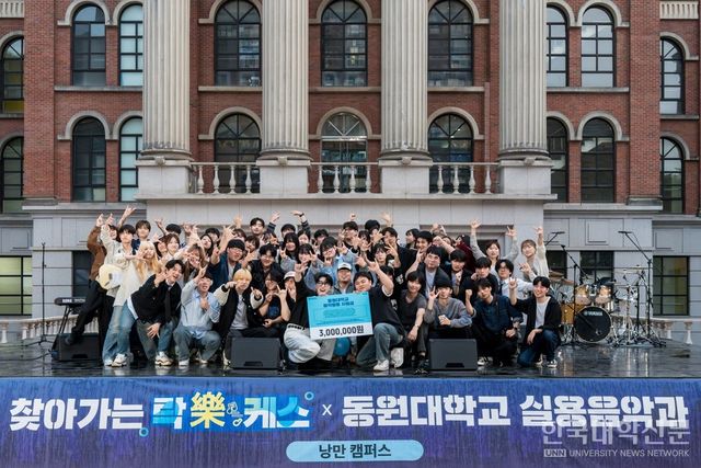 SOOP 락케스 X 동원대학교 낭만 캠퍼스 공연 기념 촬영.