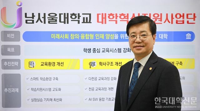 이주열 대학혁신지원사업 총괄협의회장은 “대학 간 소통을 통해 대학혁신에 필요한 정보교류가 활성화되도록 지원하는 데 최선을 다하겠다”면서 “3주기부터는 각 권역별 성과보고회 일정을 총괄협의회 홈페이지를 통해 공지하여 관심 있는 타 권역에서도 참여할 수 있도록 할 예정”이라고 말했다. (사진=남서울대)