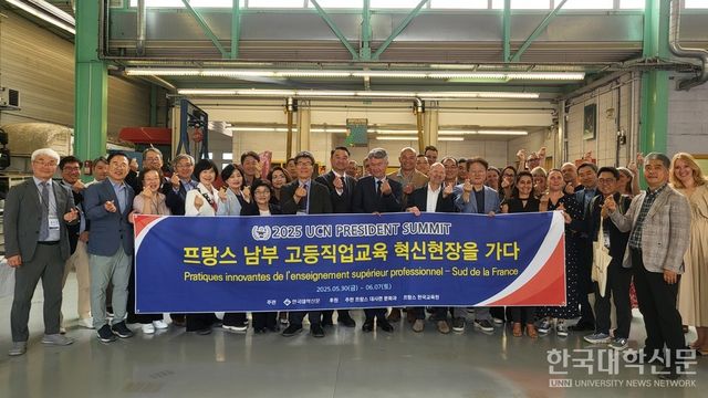 그러테-CFA 방문 후 총장단과 주요 관계자들이 기념사진을 촬영하고 있다. (사진=주지영 기자)